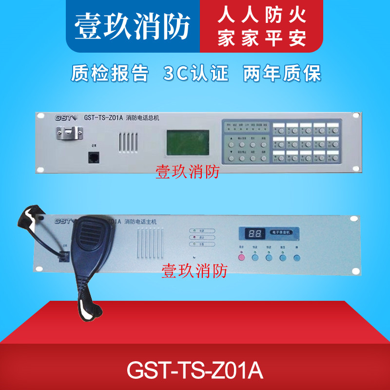 GST Gulf GST-TS-Z01A Fire Phone Total Airport Gulf GST-TS9000 Smart New National Label