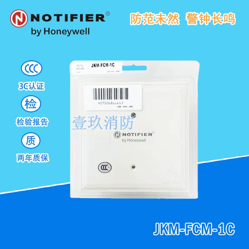 NOTIFIER NOTIER SMART CONTROL MODULE JKM-FCM-1C Output Module brand new original