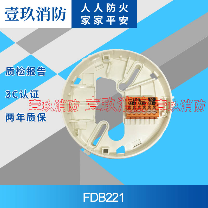 Siemens FDB221 perceiving type detector base FDT241-CN FDO221-CN