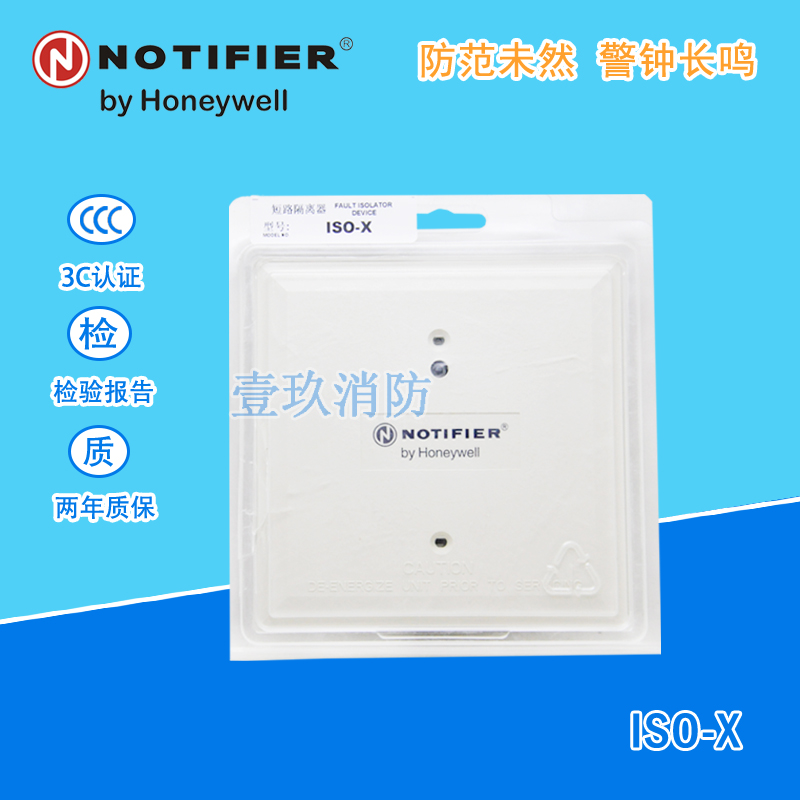 NOTIFIER NOTIER 3030 Host System Circuit isolators ISO-X short circuit isolation module