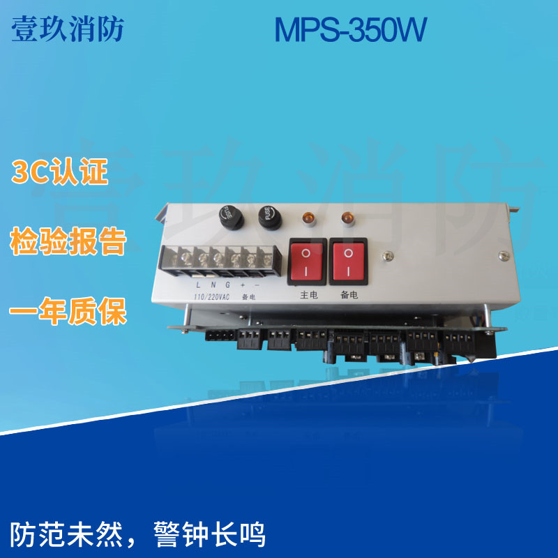 Notifir N6000 Host assorted power supply MPS-350W Intelligent power supply MPS-350W