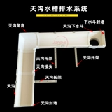 ПВХ вода бак Tiangou Танк Падающий вода аксессуары