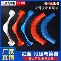 20 special keel bending protection for floor heating pipe bender 4 points floor heating water distributor elbow card plastic bending protection right angle