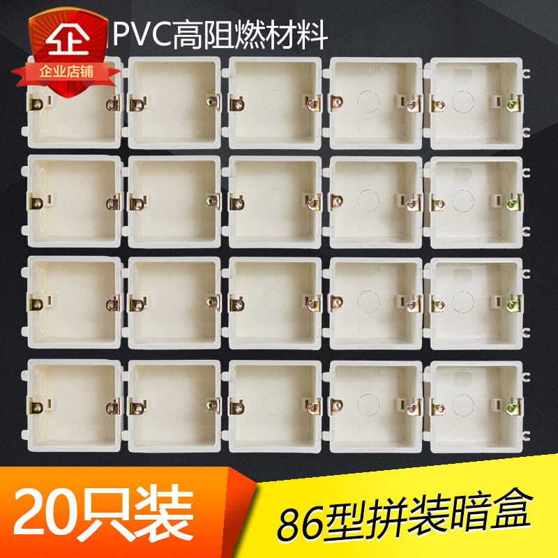Can be connected to the junction box 86 type cassette High strength dark wire box Universal concealed bottom box Switch socket bottom box