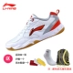 Vớ + túi lưu trữ giày cầu lông Li Ning giày nam Giày nữ chính hãng nam và nữ chuyên nghiệp giày đào tạo giày thể thao giày thể thao juno