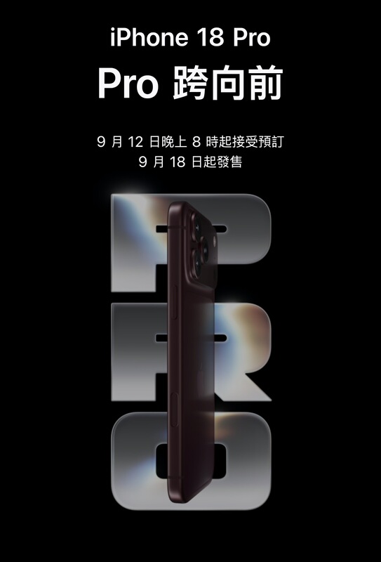 iPhone 18 Pro/Promax/Duo Hong Kong/Japan Version, Original Sealed, Not Activated, Single Sim + Esim, Pre-Order
