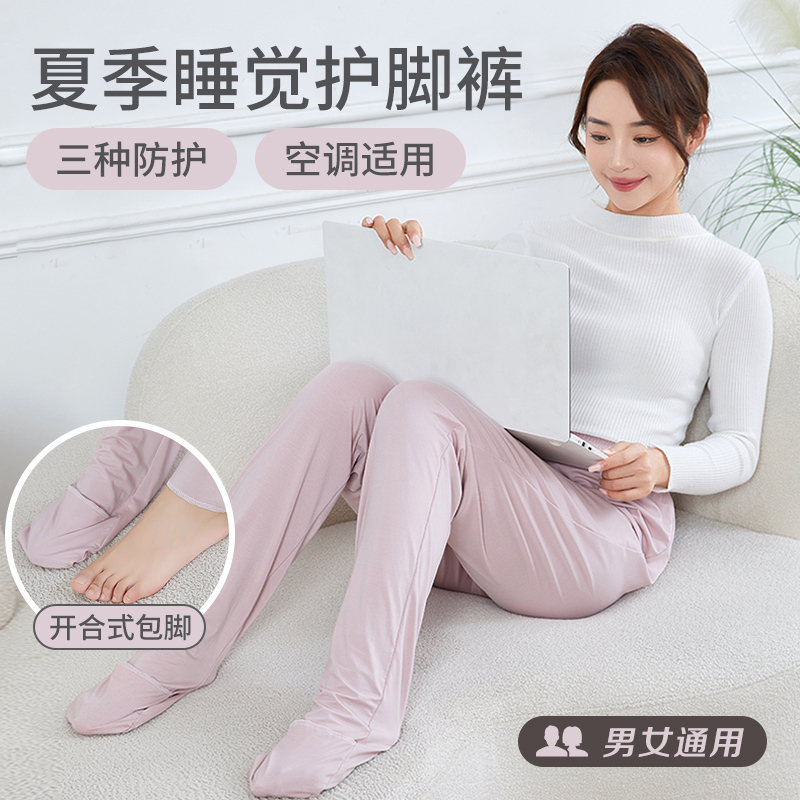 Summer Foot-Protecting Sleep Pants, Pure Cotton Maternity Pants, Sleep Pants with Socks, Four-Season Unisex Adult Footed One-Piece Home Pants, Long Pants