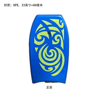 33 -INCH XPE BLUE TOTEM Отправить 18 -INCH ONE PICE