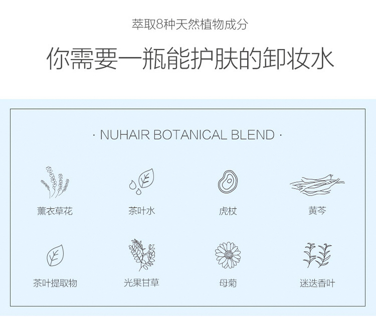Zhou Beilei Manon Hàn Quốc Unny Cleansing Water Deep Cleansing Không gây kích ứng mắt đôi mắt Có sẵn Cleansing Water tẩy trang hoa cúc