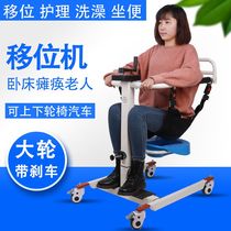 Shifter Multi-function household bedridden paralyzed disabled elderly Get up auxiliary walker care lifting wheelchair