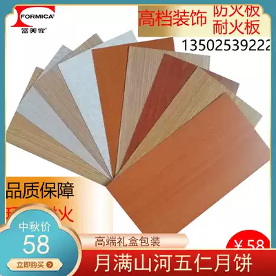 Fumeijia fireproof board fire-resistant wall wood texture overall cabinet decorative panel paint-free flame retardant tooling factory direct sales