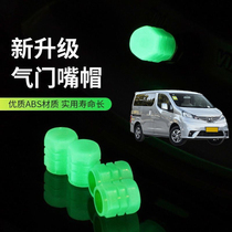 Suitable for Nissan NV200 300 Junyi valve cap car tire valve cap vacuum tire reflective valve cover