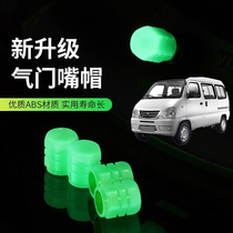 Suitable for Jiabao V52V55V75V80 valve cap car tire valve cap vacuum tire reflective valve core cover