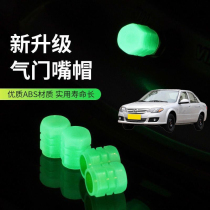 Application Haima Haifu starfish seahorse E3 Gas mouth cap Tire Valve Nozzle Cap Vacuum Tire Reflective Valve Core Cover