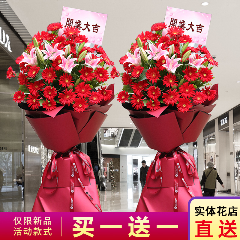 Special price in Chengdu Opening flowers flower basket business opening business opening of Wenjiang River County Double flow Dujiangyan Tongcheng Distribution