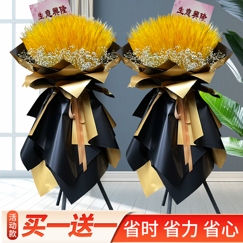 Barley Open Flower Basket Flowers Express Delivery South Replenishment Camp Mountain Fluanometer Longnan Center South-central Store Jo Relocation Celebration Opening