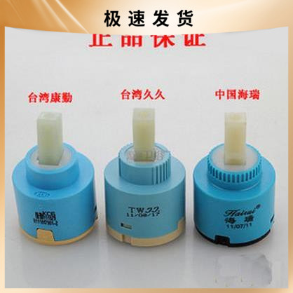 Hot and cold tap Valve Core Hai Rui Condiligent Taiwan Jiu 99 Ceramic Valve Core Tap Valve Core 