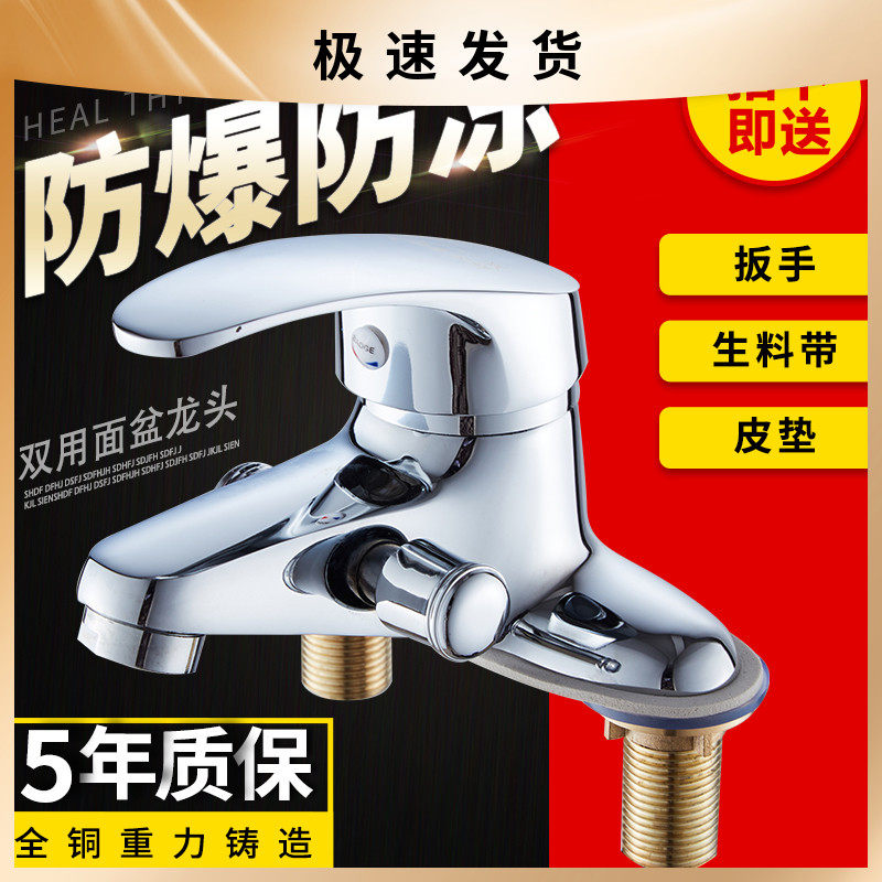 All-copper basin faucet with flower single double hole three hole cold and hot water basin with faucet antifreeze