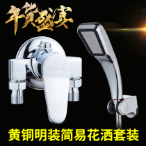 All copper surface mounted faucet Shower set Hot and cold water mixing valve Electric water heater valve Solar faucet