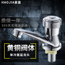  Basin faucet Single cold water faucet All copper body single hole single cold balcony faucet cold water single washbasin household