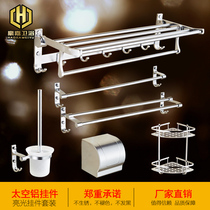 Towel rack Space aluminum bathroom shelf Bathroom rod folding bath towel rack Bathroom hardware pendant set