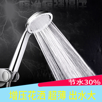 Haojia comfortable ultra-thin low water pressure pressurized rain shower disassembly water-saving high quality hand-held nozzle hose showerhead