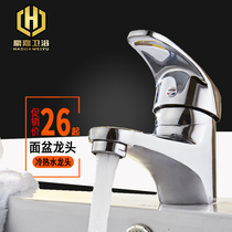  Haojia Single cold water faucet Basin Single hole basin Basin Faucet Table basin Washbasin Washbasin faucet