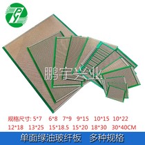 PCB universal board 5*7*9*15*20 6*8 10*15 12*18*30*40 green oil glass fiber board
