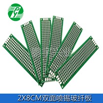 2 * 8CM double-sided tin spray 1 6 thick 2 54 spacing universal board universal circuit board hole PCB