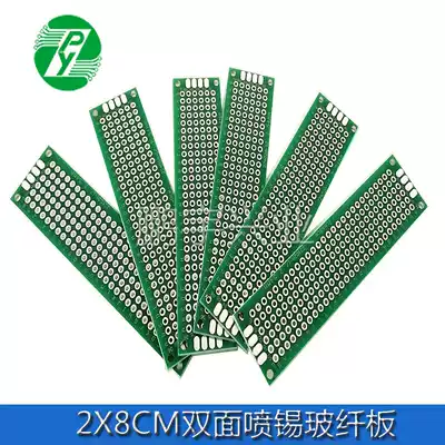 2*8CM double-sided tin spray 1 6 thick 2 54 spacing universal board universal circuit board hole board PCB