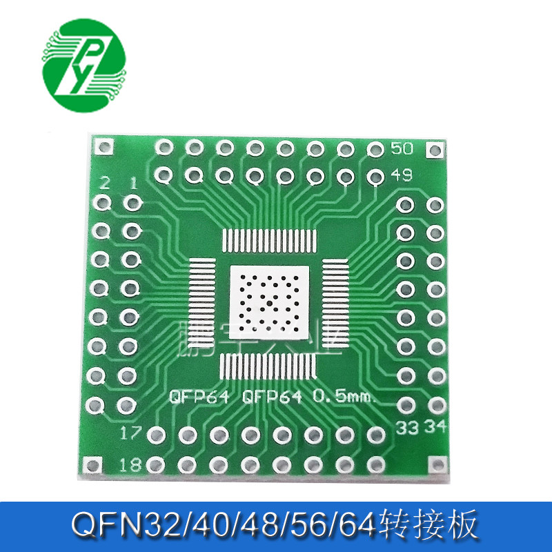 QFP64 to DIP64 adapter board QFN64 conversion board 0 5 0 8mm SMT patch to straight plug