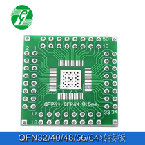 QFP64 to DIP64 adapter board QFN64 adapter board 0.5 0 8mm SMT patch to direct insertion