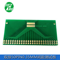 Double row 50pin spacing 0 35mm butt LCMTFT LCD universal universal board adapter board test board