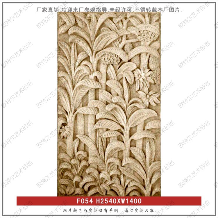 Sandstone sculpted relief frescoed living room TV sofa Background wall Villa Exterior decorated Relief Eurostyle Tropical Rain