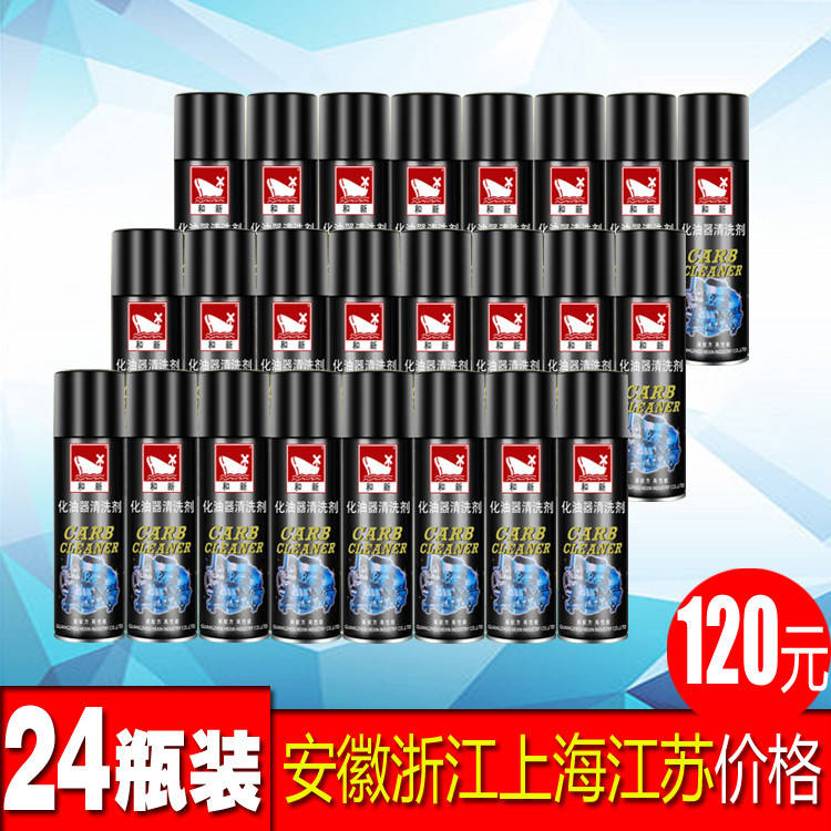 And new carburetor cleaning agent car motorcycle cleaning agent throttle valve cleaning agent cleaning agent