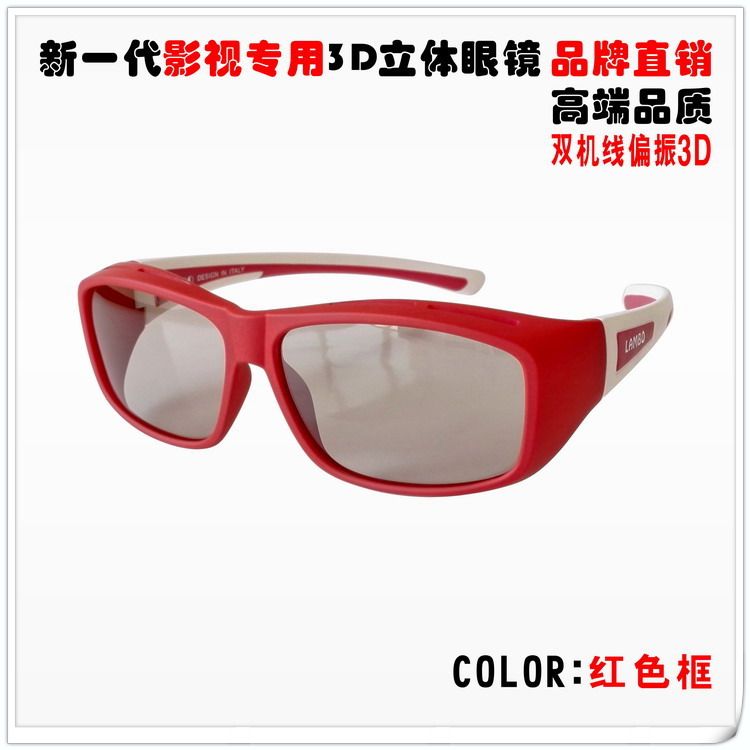 Lunettes 3D LAMBO   .    - Ref 2627700 Image 17
