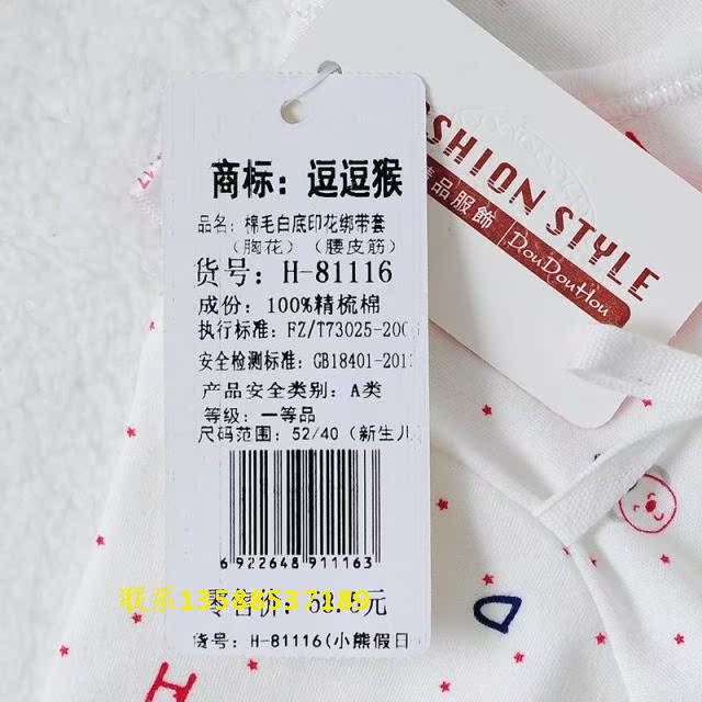 Coffret cadeau pour nouveau-né en coton - Ref 1959563 Image 11