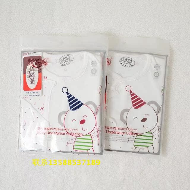 Coffret cadeau pour nouveau-né en coton - Ref 1959563 Image 14