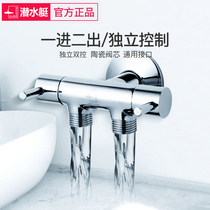 Submarine one-in-two-out Triangle valve household automatic washing machine faucet one-tap two-joint stop water separation valve
