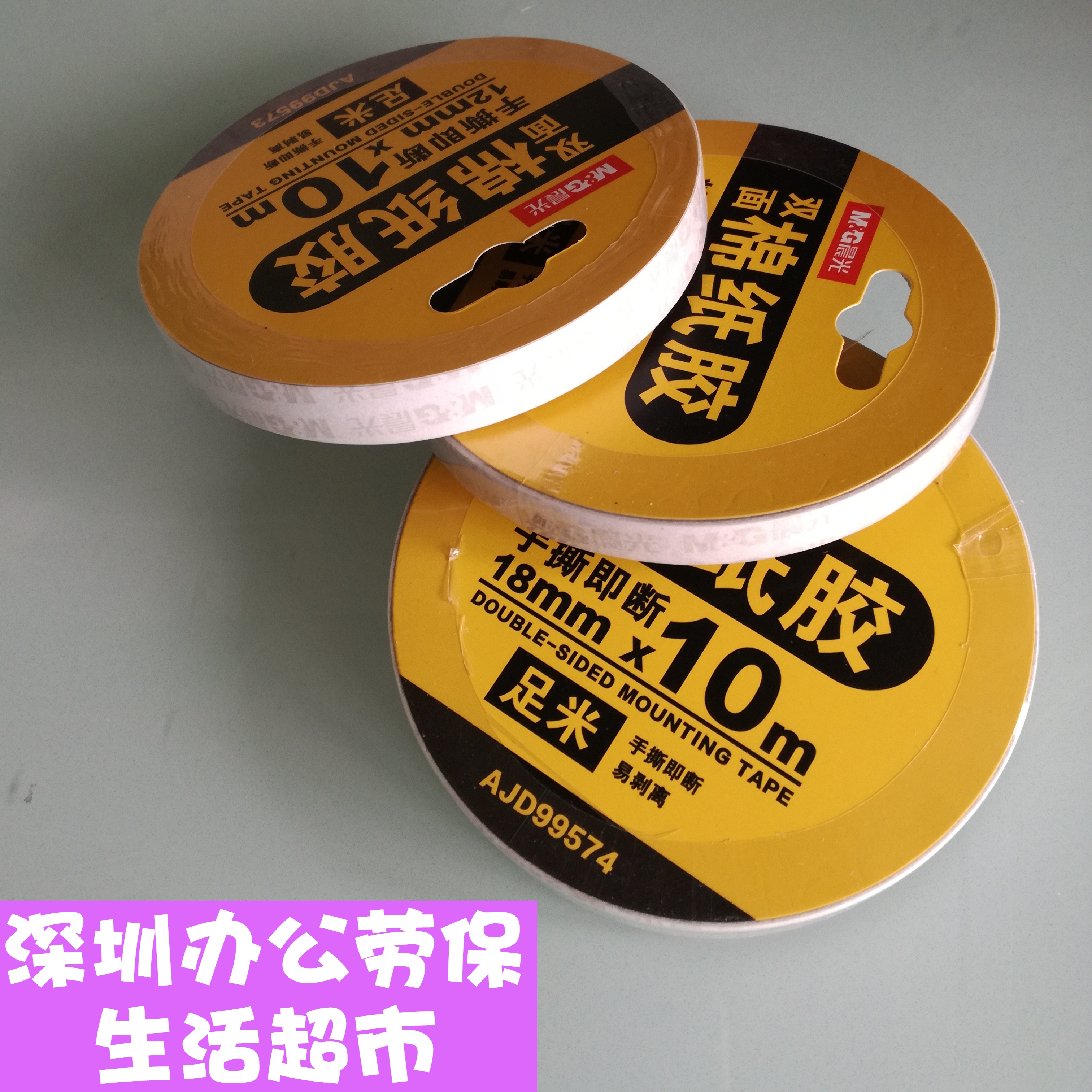 Chenguang Superior Grade Lengthened 10 Meters Double-sided Tape 1 8CM18MM Full 12 Yuan