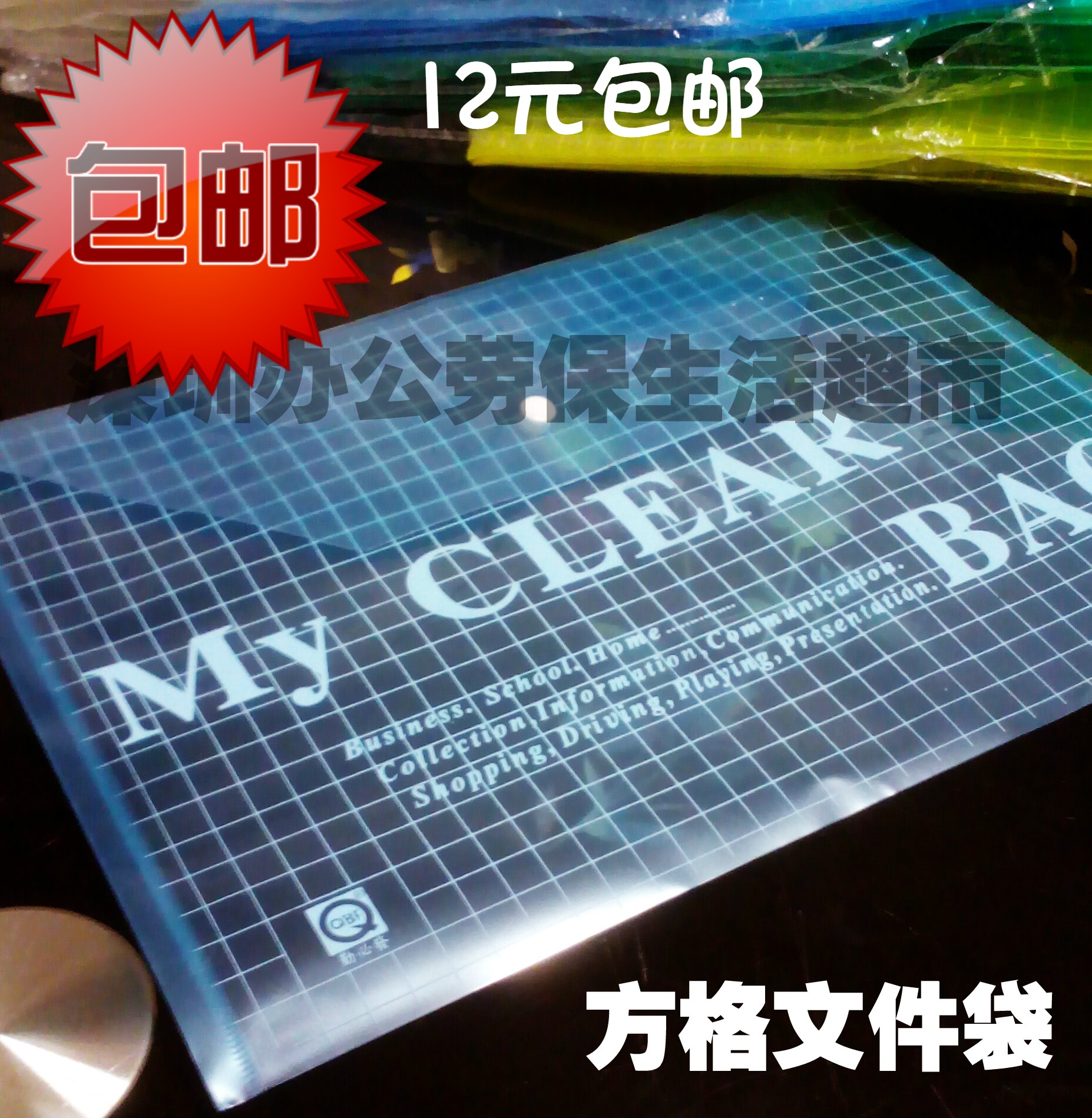 12 yuan premium grade plastic Aa4 file bag checkered bag checkered bag 14C button button type medium thickness