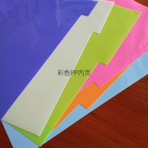Full 12 yuan premium Jindeli paging paper plastic a411 hole P color 6-page index paper separator paper