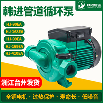Hanjin HJ99EA 410EA hot and cold water automatic solar water heater booster pump household silent booster pump