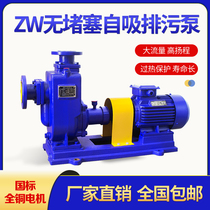 ZW80-40-16 unclogging blowdown pump corrosion resistant stainless steel self-suction sewage pump 1450 turn low rev water pump