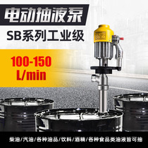 SB-4 6 8 portable stainless steel electric chemical pumping pump oil barrel pump barrel pump pumping oil corrosion-resistant fuel pump