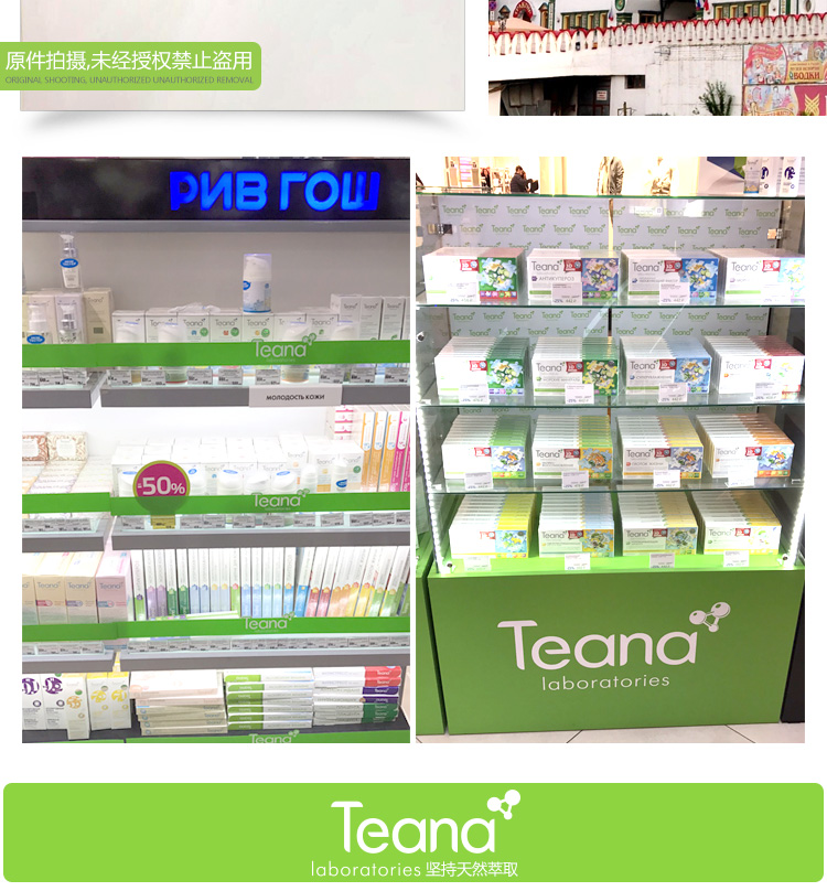 Nga Teana 媞 Nhấn Na D4 thực vật tự nhiên chống nhăn mặt tinh chất giải pháp axit hyaluronic để loại bỏ đuôi cá tinh chất some by mi