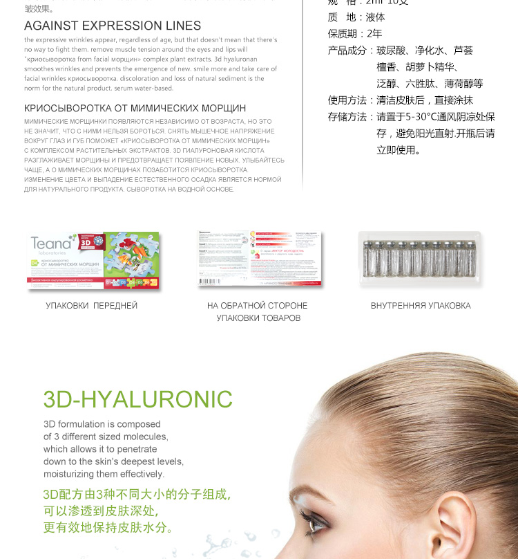 Nga Teana 媞 Nhấn Na D4 thực vật tự nhiên chống nhăn mặt tinh chất giải pháp axit hyaluronic để loại bỏ đuôi cá tinh chất some by mi
