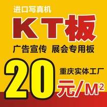 kt板定制定做广告泡沫板制度牌展板制作海报宝宝宴生日手举牌PVC