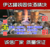 Ida Board Iron Case Solid Alcohol Filling A Box 36 Boxes Hot Pot Solid Fuel Alcohol Block Solid State Alcohol