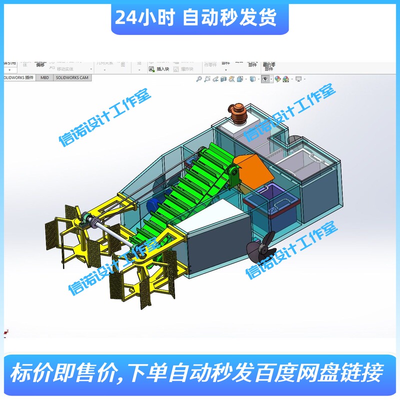 Surface Trash Removal Boat Cleaning Vessel Design Package Includes Sw17 3D Model + 2D Cad Drawings + Instructions Surface Trash Removal Boat Cleaning Vessel Design Package Includes Sw17 3D Model + 2D Cad Drawings + Instructions